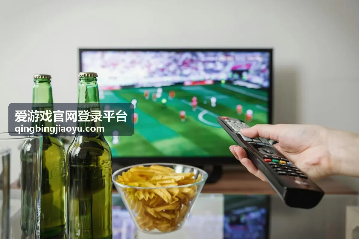 爱游戏官网登录平台账号异常处理与在线下线的页面示意
